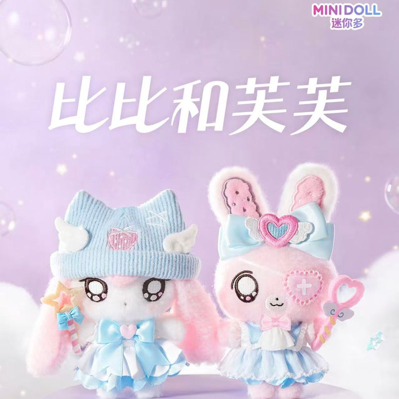 Dolls - AUF LAGER MINIDOLL Bibi Fufu Magical